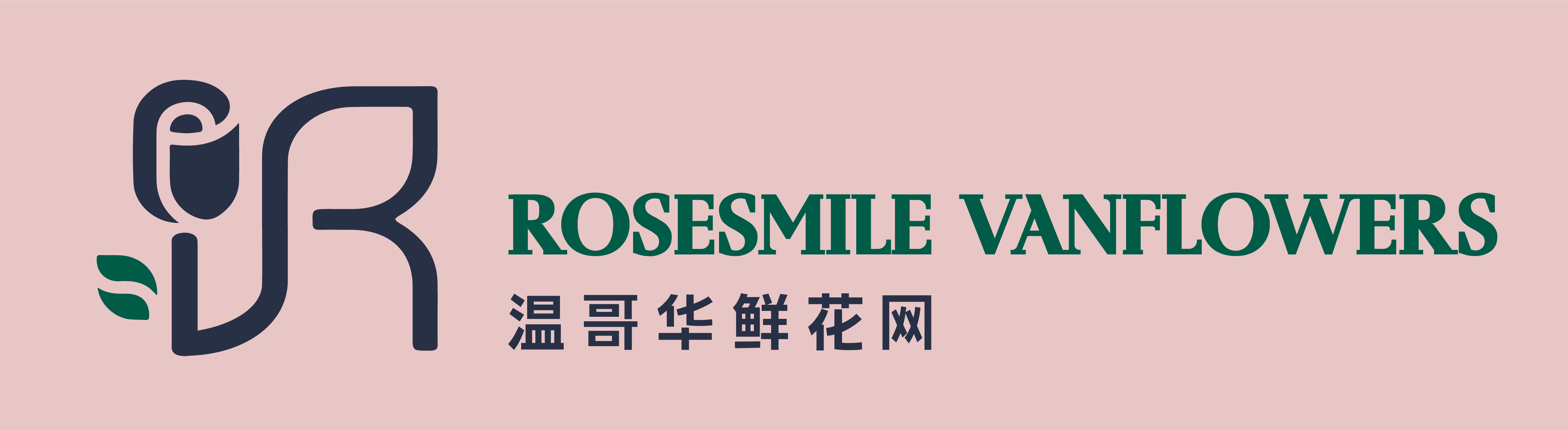 Rosesmile Vanflowers 温哥华鲜花网